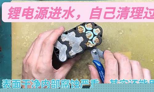 锂电池进水了怎么修复(锂电池进水有哪些症状)_https://www.wanyuyiyao.com_上交所_第1张