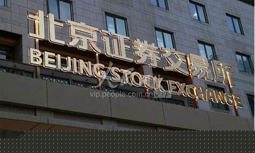 证券交易所官方网站(证券交易所官方网站首页)_https://www.wanyuyiyao.com_深交所_第1张
