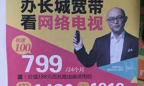 长城宽带24小时人工电话(长城宽带24小时人工电话上海客服)_https://www.wanyuyiyao.com_创业板_第1张