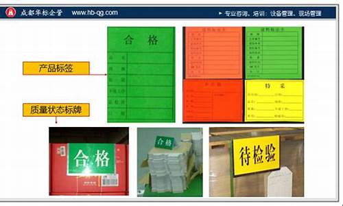 质量状态标识颜色(质量显示)_https://www.wanyuyiyao.com_深交所_第1张