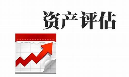 公司评估价值怎么算(公司评估价格)_https://www.wanyuyiyao.com_上交所_第1张