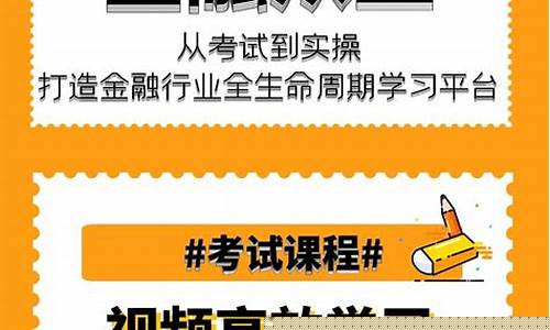 期货从业资格考试攻略(期货从业资格考试报名时间2024)_https://www.wanyuyiyao.com_上交所_第1张