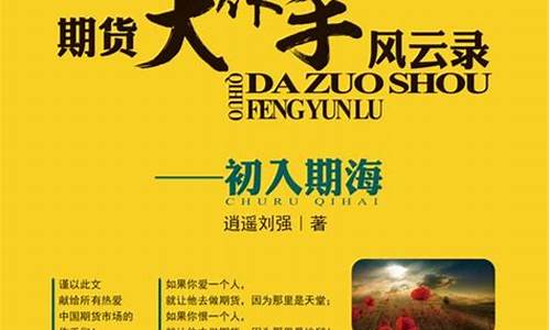 期货逍遥小说(肖遥 期货)_https://www.wanyuyiyao.com_科创板_第1张