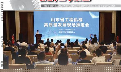 现代制造技术与装备版面费(现代制造工程见刊快吗)_https://www.wanyuyiyao.com_北交所_第1张