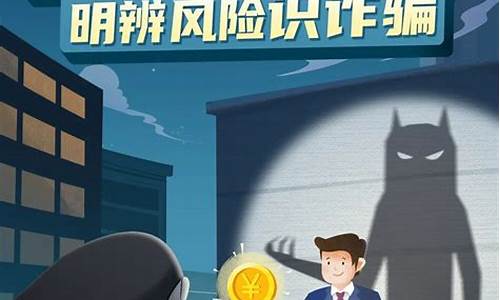 期货诈骗举报(期货诈骗举报电话)_https://www.wanyuyiyao.com_北交所_第1张
