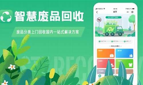 收废品网上接单平台(收废品网上接单平台那个app多人用)_https://www.wanyuyiyao.com_上交所_第1张