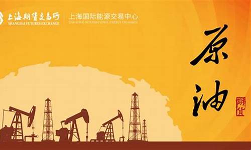 原油期货合约交割价(原油期货标准合约的交割方式)_https://www.wanyuyiyao.com_上交所_第1张