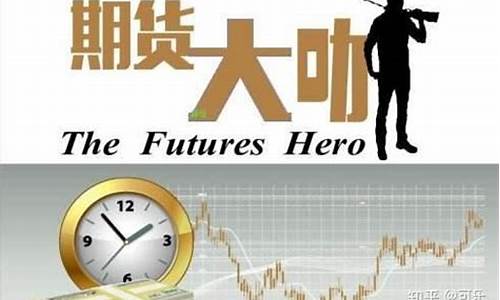 期货年赚亿(期货一年赚10倍)_https://www.wanyuyiyao.com_创业板_第1张