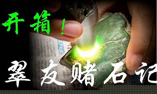 股票期货赌石(股票期货破坏点交易战法)_https://www.wanyuyiyao.com_上交所_第1张