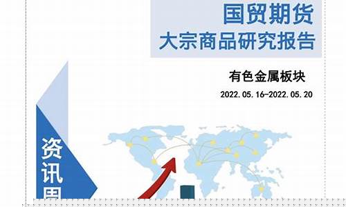 国贸期货待遇(国贸期货是国企吗)_https://www.wanyuyiyao.com_深交所_第1张