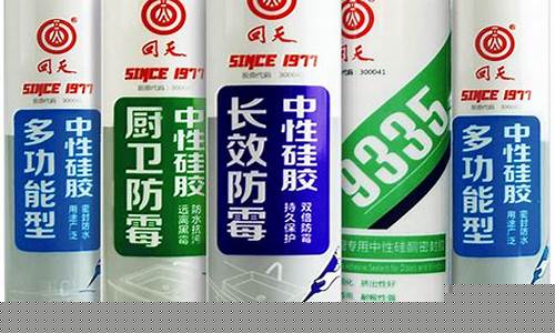 质量最好的防水胶品牌是哪个(质量最好的防水胶品牌是哪个品牌)_科创板_第1张_财经网 质量最好的防水胶品牌是哪个(质量最好的防水胶品牌是哪个品牌)_https://www.wanyuyiyao.com_科创板_第1张