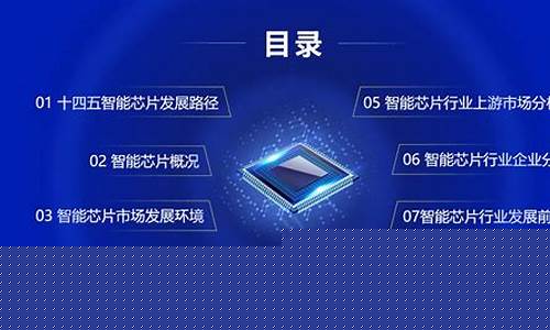 芯片行业前景怎么样啊现在(芯片行业就业前景怎么样)_https://www.wanyuyiyao.com_北交所_第1张