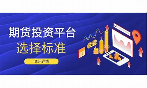 交易期货那个平台好(期货交易平台哪个最好)_上交所_第1张_财经网 交易期货那个平台好(期货交易平台哪个最好)_https://www.wanyuyiyao.com_上交所_第1张