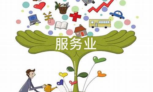 第三产业是指服务业吗(第三产业就是指服务业吗)_https://www.wanyuyiyao.com_北交所_第1张