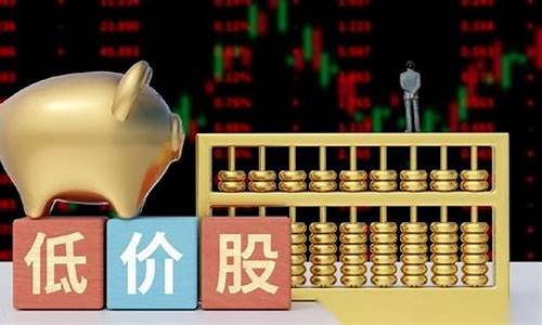 5元以下的科技股有哪些(十元以下科技股)_科创板_第1张_财经网 5元以下的科技股有哪些(十元以下科技股)_https://www.wanyuyiyao.com_科创板_第1张