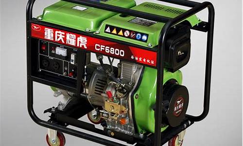 重庆耀虎发电机厂家电话(重庆耀虎发电机厂家电话地址)_https://www.wanyuyiyao.com_深交所_第1张