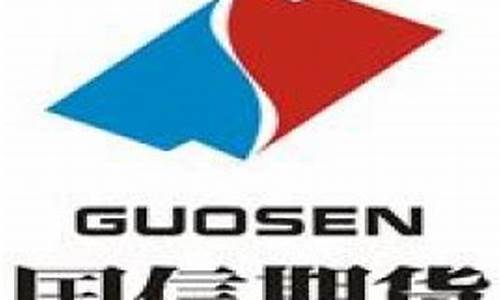 国信期货洛阳(国信期货洛阳营业部怎么样啊)_北交所_第1张_财经网 国信期货洛阳(国信期货洛阳营业部怎么样啊)_https://www.wanyuyiyao.com_北交所_第1张