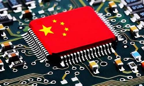 中国生产芯片的企业有多少家(中国芯片厂家)_科创板_第1张_财经网 中国生产芯片的企业有多少家(中国芯片厂家)_https://www.wanyuyiyao.com_科创板_第1张