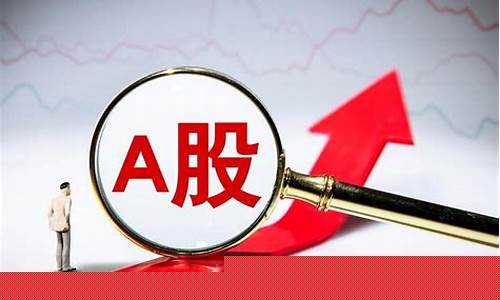 3开头的股票是a股吗(30开头的股票涨跌幅是多少)_https://www.wanyuyiyao.com_创业板_第1张