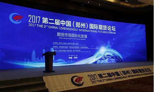 郑州国际期货直播室(郑州国际期货直播室在哪)_https://www.wanyuyiyao.com_北交所_第1张