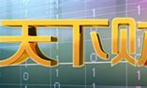 股金天下财经直播室(股金天下财经直播室怎么样)_https://www.wanyuyiyao.com_深交所_第1张