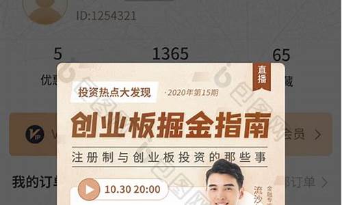股市直播间掘金(股市直播间掘金是什么)_https://www.wanyuyiyao.com_上交所_第1张