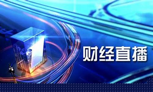 财经直播牛总(牛财经直播室)_https://www.wanyuyiyao.com_创业板_第1张
