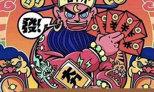 谢财神股市直播(谢财神祝词)_https://www.wanyuyiyao.com_深交所_第1张