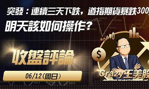 福建道指期货直播番茄财经(道指期货直播室)_https://www.wanyuyiyao.com_创业板_第1张