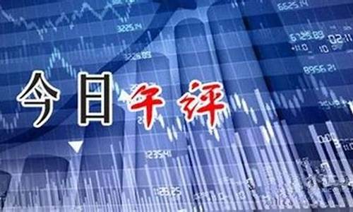 股市直播间今日午评新闻(股市直播间今日午评新闻报道)_https://www.wanyuyiyao.com_北交所_第1张