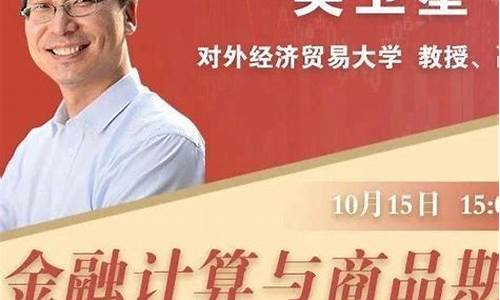 直播期货技术(直播期货技术需要什么设备)_https://www.wanyuyiyao.com_北交所_第1张