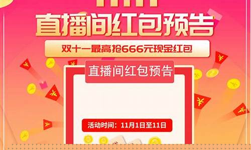 股市直播间红包封面设置(股市直播间红包封面设置在哪里)_https://www.wanyuyiyao.com_创业板_第1张