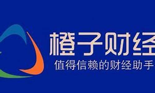 橙子财经直播(橙子财经直播间)_https://www.wanyuyiyao.com_科创板_第1张