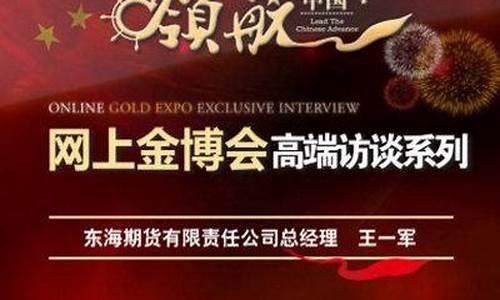 期货大讲堂直播(国际期货直播)_https://www.wanyuyiyao.com_北交所_第1张