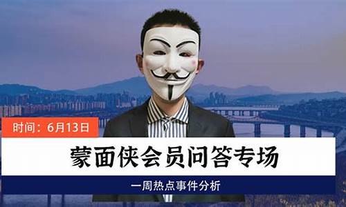蒙面财经直播现场(蒙面财经主播是谁)_https://www.wanyuyiyao.com_创业板_第1张