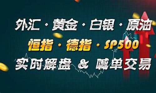 白银期货高手直播喊单(白银期货高手直播喊单是真的吗)_https://www.wanyuyiyao.com_深交所_第1张