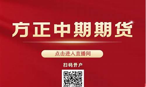 期货直播开始时间(期货直播能挣钱吗)_https://www.wanyuyiyao.com_深交所_第1张