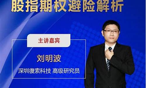 期货股指指线直播间(股指期货直播室)_https://www.wanyuyiyao.com_深交所_第1张
