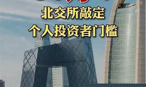 如何在北交所开户交易(怎么在北交所开户)_https://www.wanyuyiyao.com_创业板_第1张