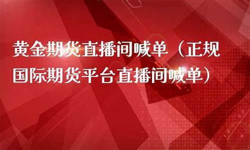 菲特斯期货直播间(菲特斯期货直播间在哪)_https://www.wanyuyiyao.com_上交所_第1张