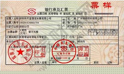 票据承兑(票据承兑信息披露查询)_https://www.wanyuyiyao.com_上交所_第1张