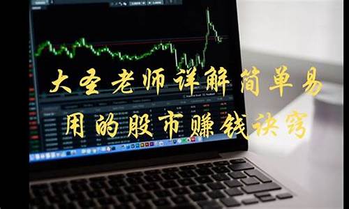 股市直播大圣(股票大盘直播)_https://www.wanyuyiyao.com_深交所_第1张