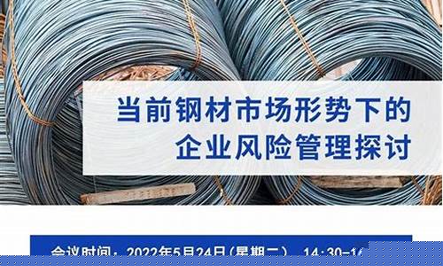 螺纹钢期货走势直播(螺纹钢期货实时行情螺纹钢期货走势)_https://www.wanyuyiyao.com_北交所_第1张