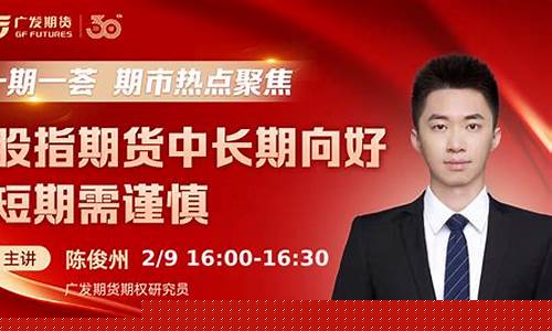 期货直播间是什(期货直播间是什么东西)_https://www.wanyuyiyao.com_深交所_第1张