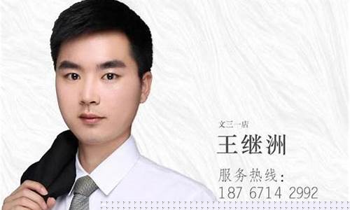 王继洲乐园股市直播(王继洲乐园股市直播室手机版)_https://www.wanyuyiyao.com_创业板_第1张