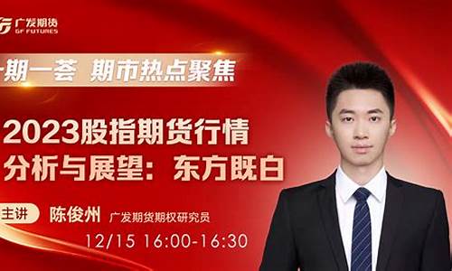期货日报直播回放(期货日报直播回放在哪看)_https://www.wanyuyiyao.com_深交所_第1张