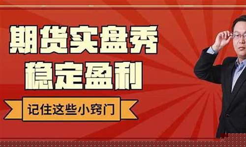 菜籽油期货实盘直播(菜籽油期货最新行情)_https://www.wanyuyiyao.com_上交所_第1张