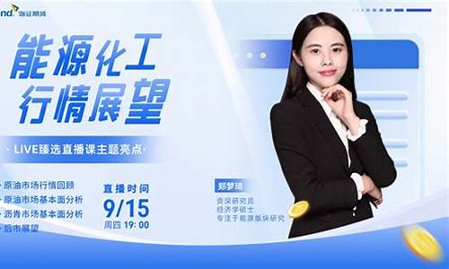 期货直播间平台免费(期货直播平台有哪些)_https://www.wanyuyiyao.com_科创板_第1张