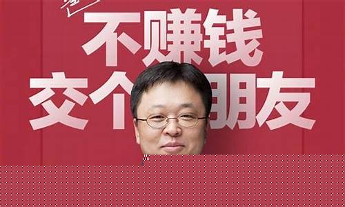罗永浩今日股市直播(罗永浩直播股票)_https://www.wanyuyiyao.com_深交所_第1张