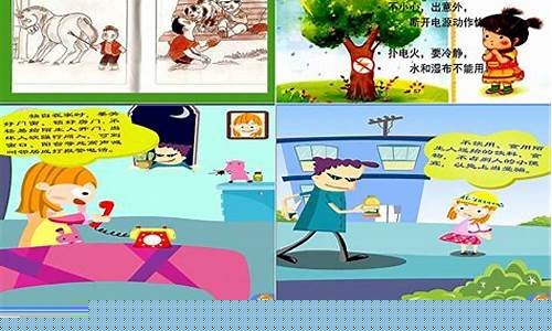 安全教育课视频(安全教育视频5分钟)_https://www.wanyuyiyao.com_深交所_第1张